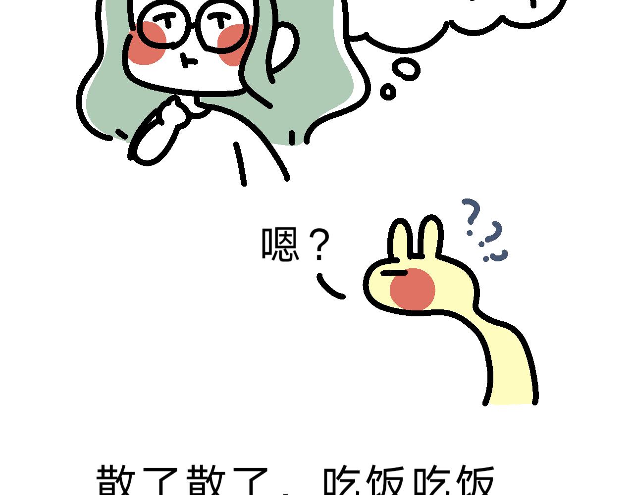 《单身大学》因为这个原因要联系方式啊？ 第14页