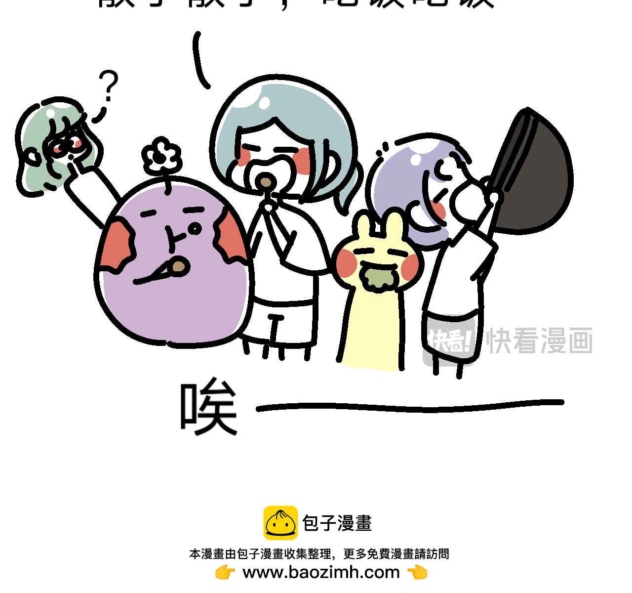 《单身大学》因为这个原因要联系方式啊？ 第15页
