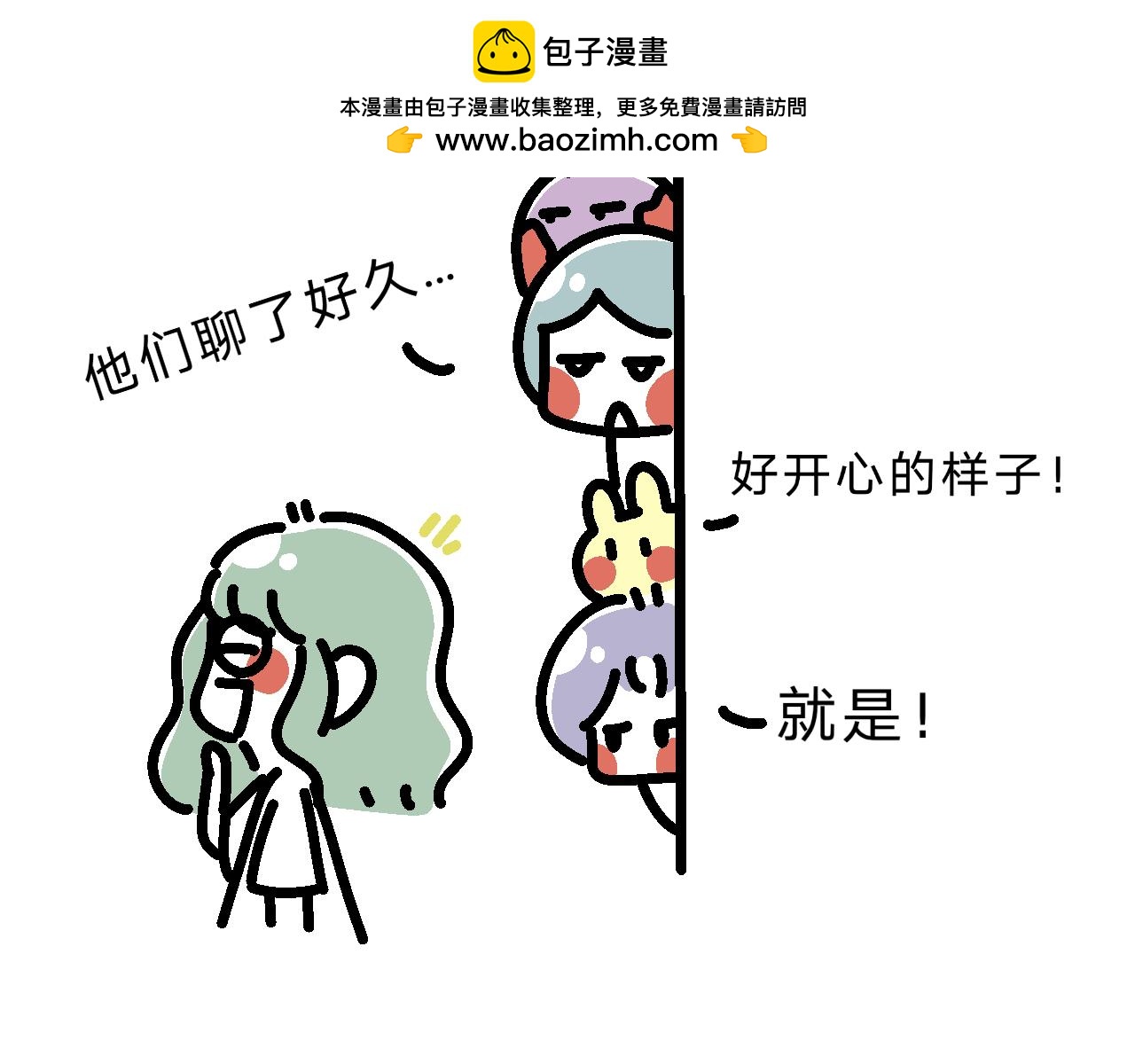 《单身大学》因为这个原因要联系方式啊？ 第2页