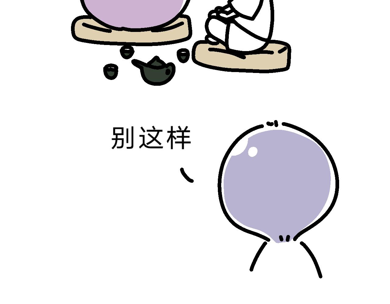 《单身大学》因为这个原因要联系方式啊？ 第5页