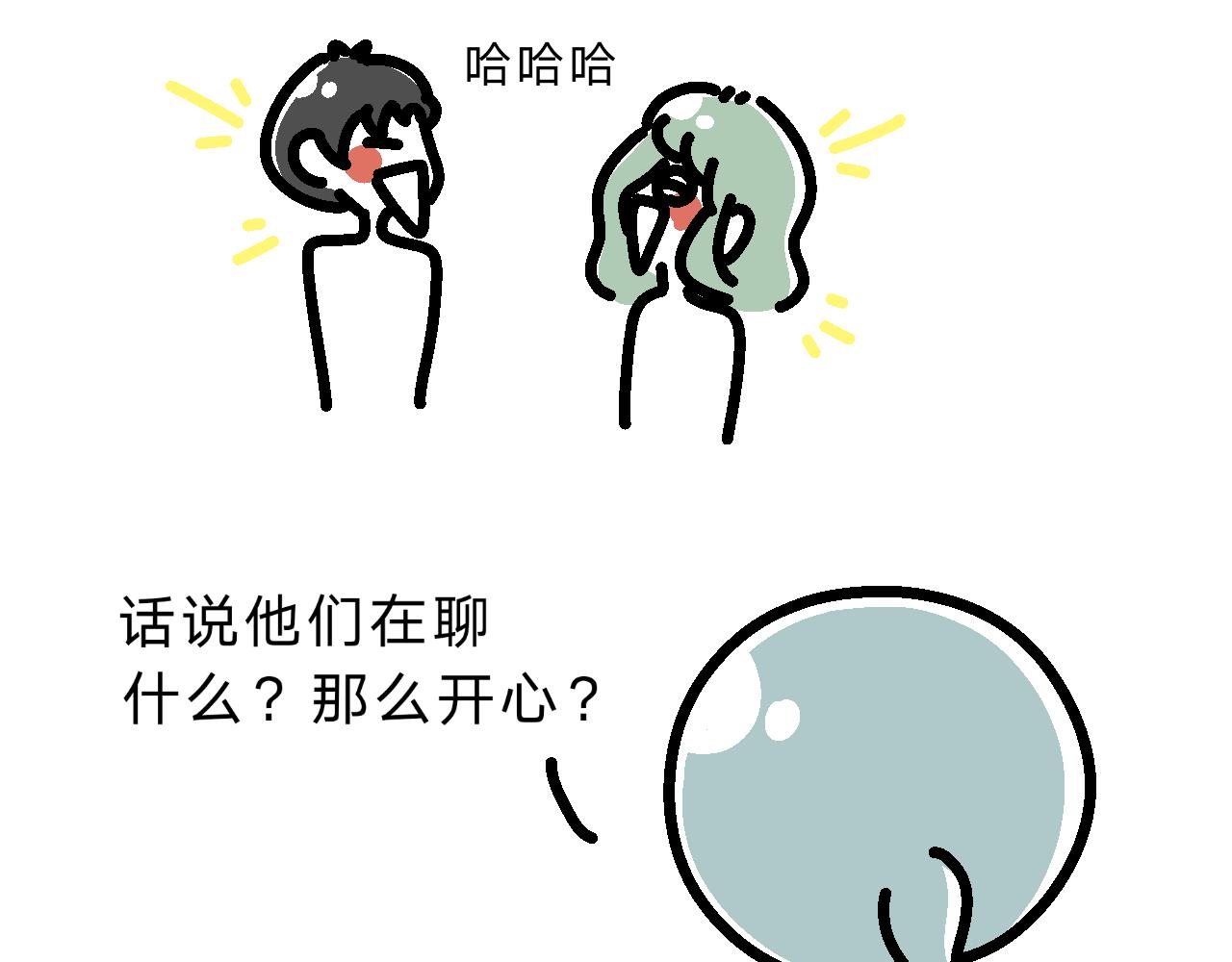 《单身大学》因为这个原因要联系方式啊？ 第6页