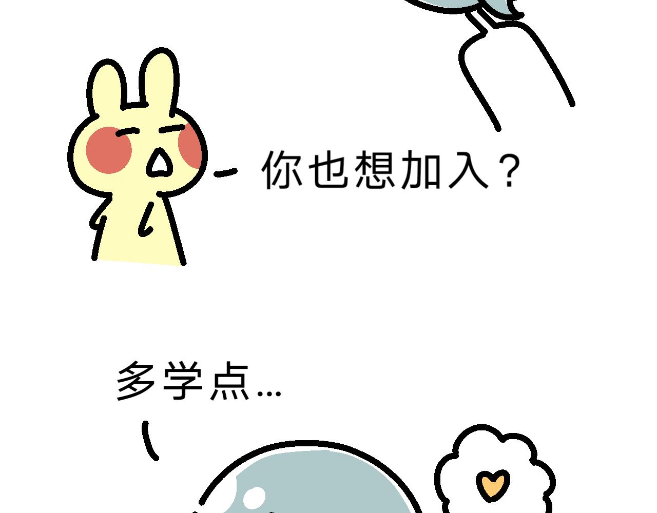 《单身大学》因为这个原因要联系方式啊？ 第7页