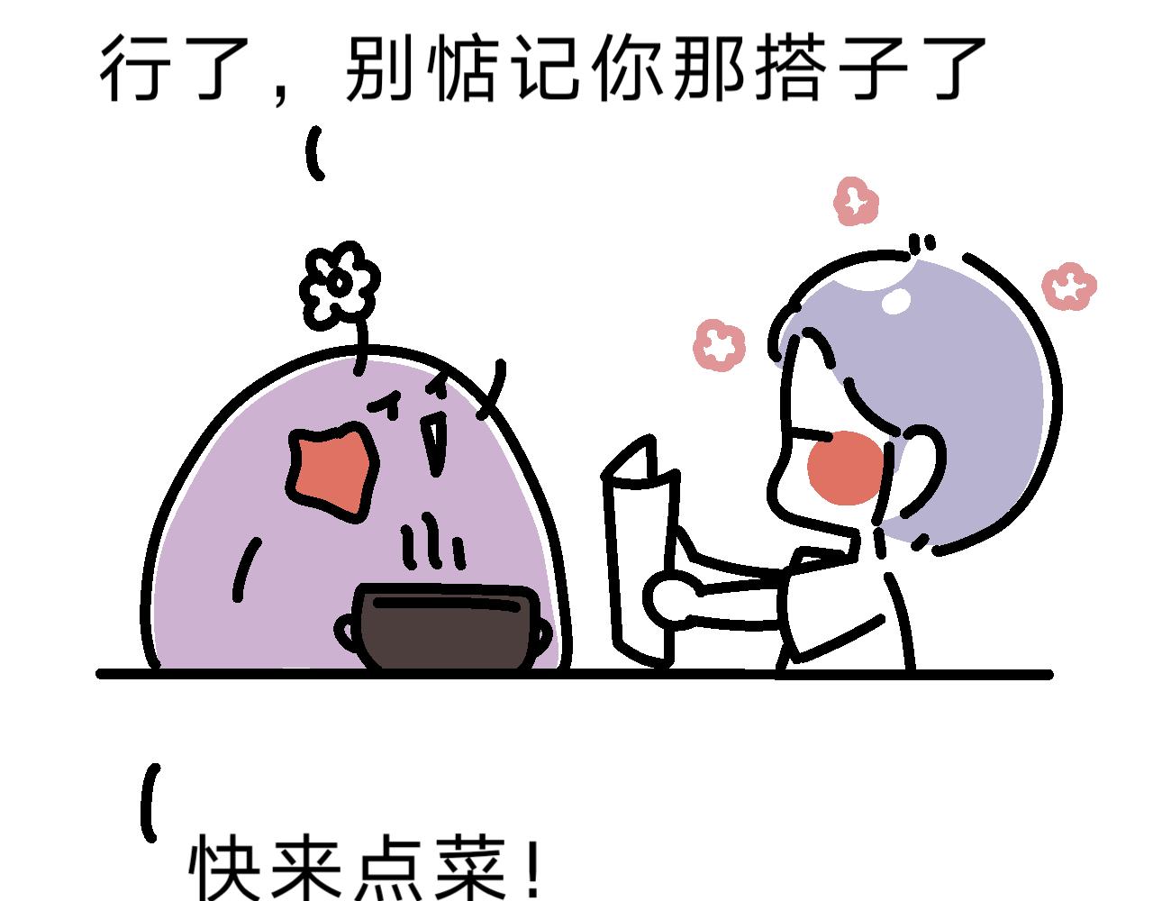 《单身大学》因为这个原因要联系方式啊？ 第9页