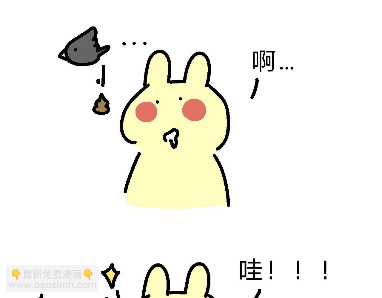 《单身大学》第三步，约散步 第6页