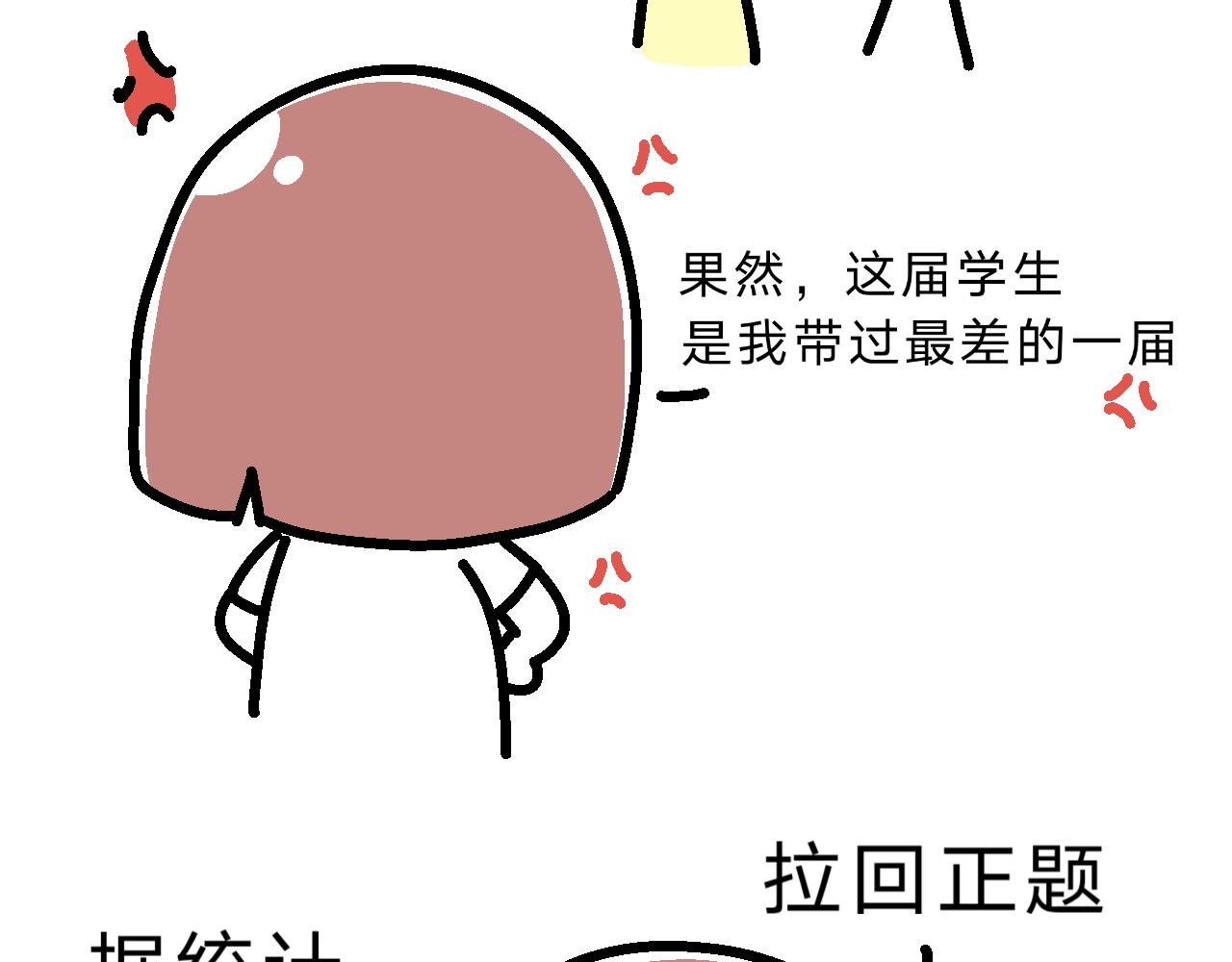 《单身大学》第三步，约散步 第9页