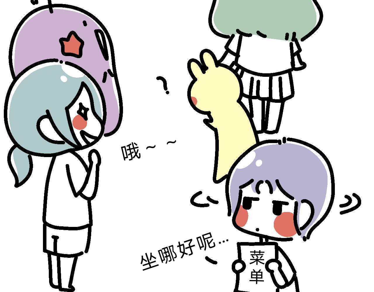 《单身大学》有人要号码？ 第12页