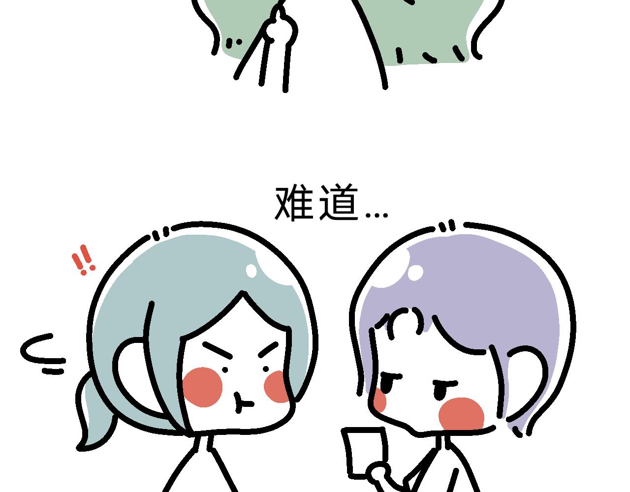 《单身大学》有人要号码？ 第14页