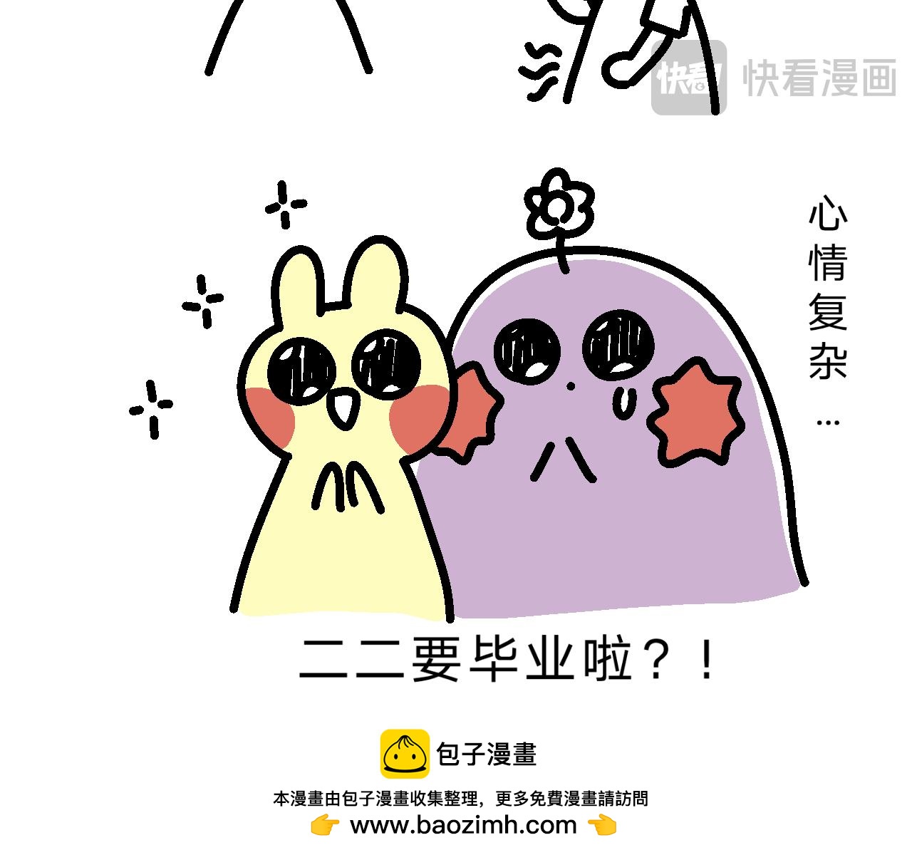 《单身大学》有人要号码？ 第15页
