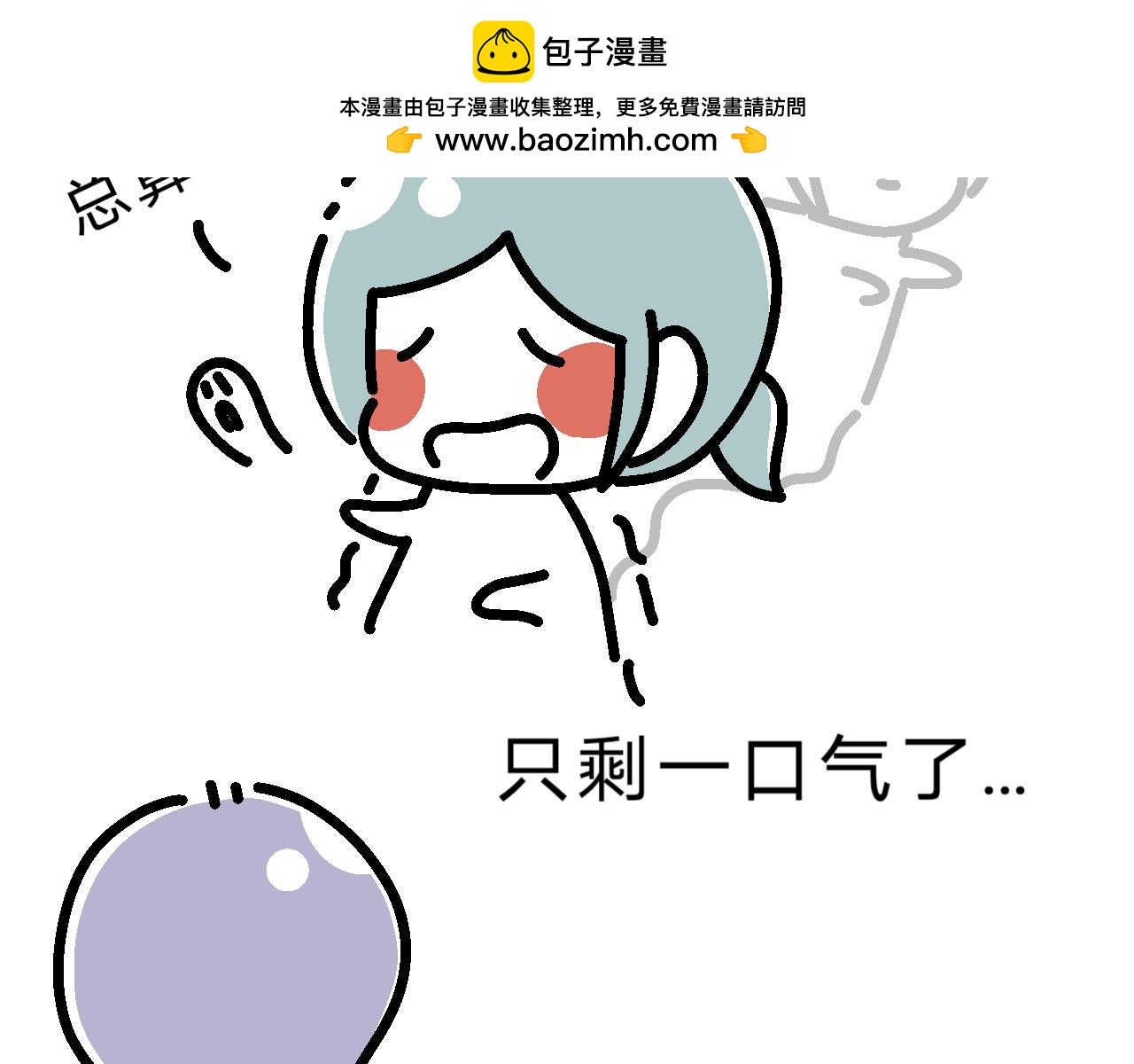 《单身大学》有人要号码？ 第2页