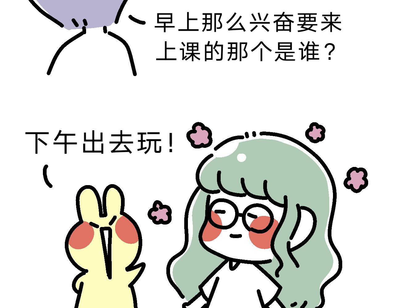 《单身大学》有人要号码？ 第3页