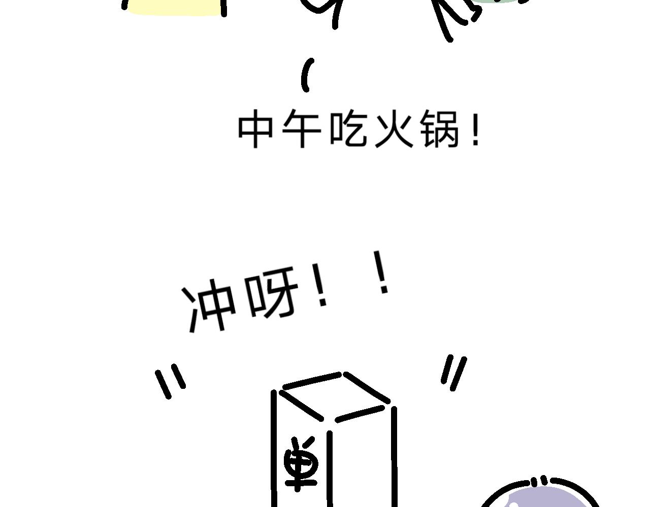 《单身大学》有人要号码？ 第4页