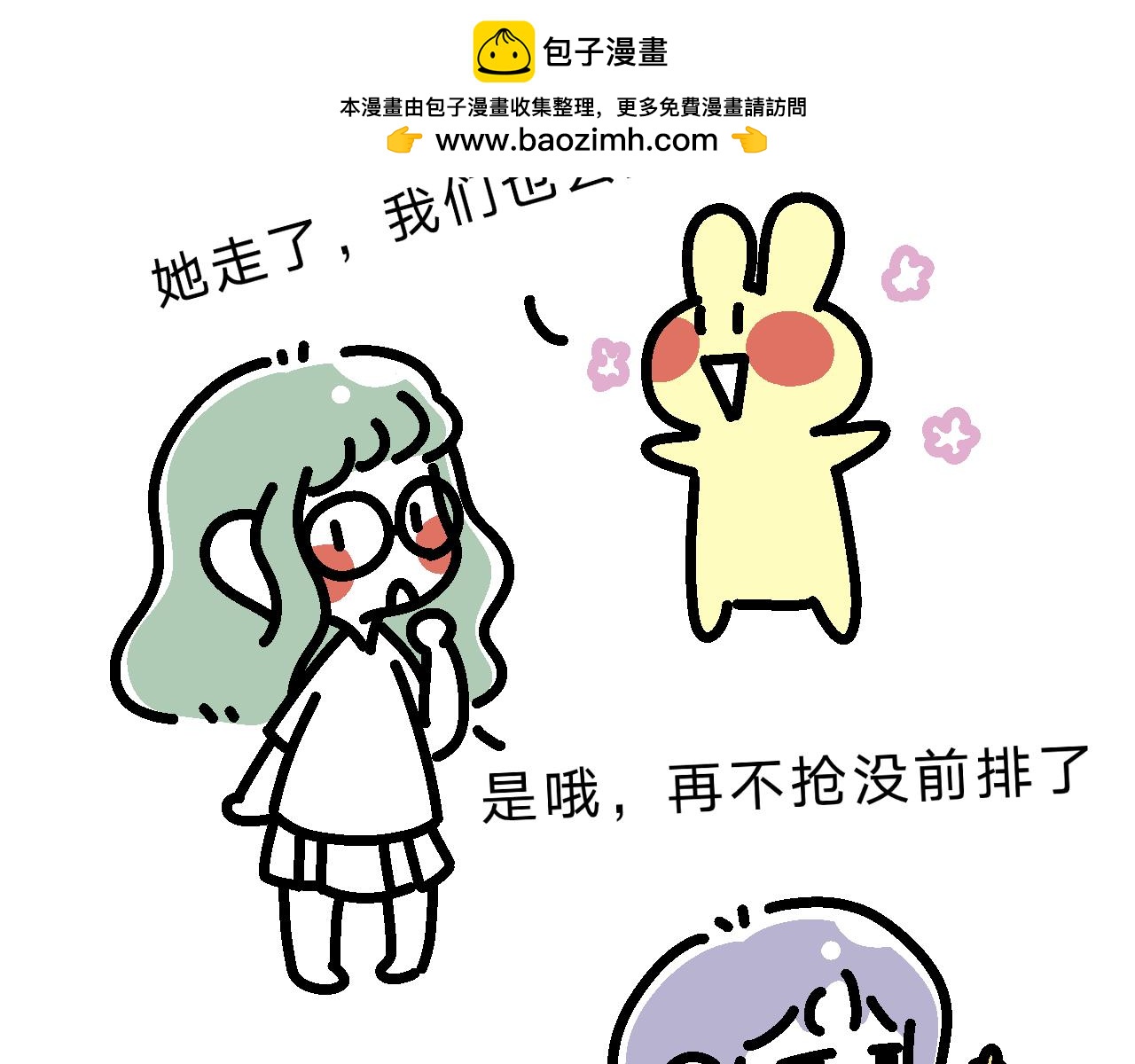 《单身大学》送去打擂台！ 第12页