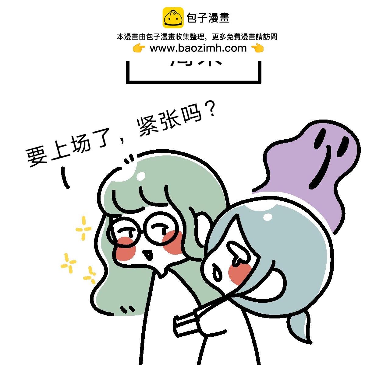《单身大学》送去打擂台！ 第2页