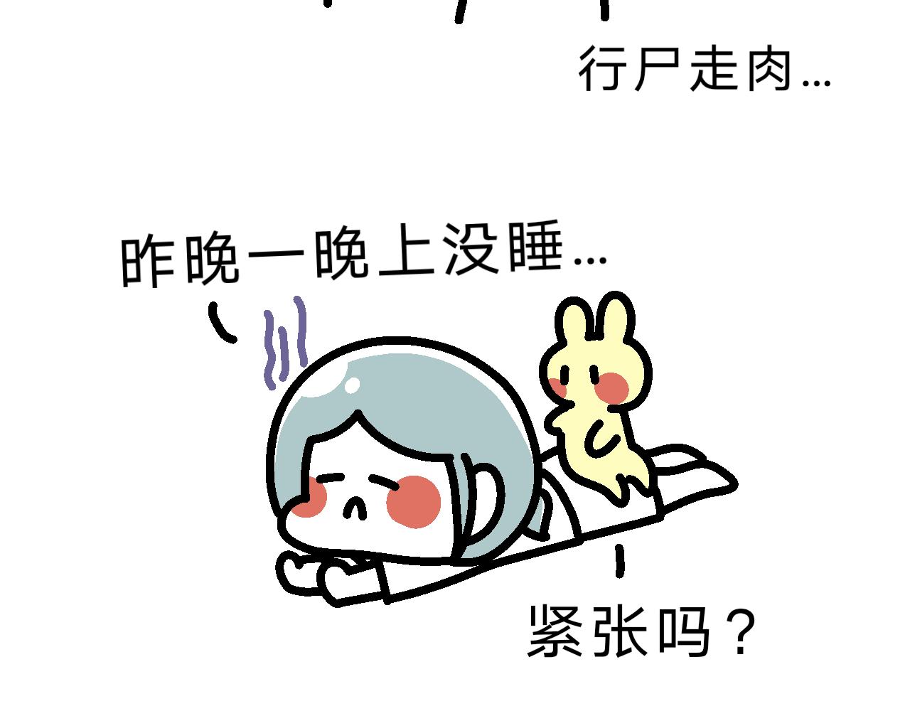 《单身大学》送去打擂台！ 第3页