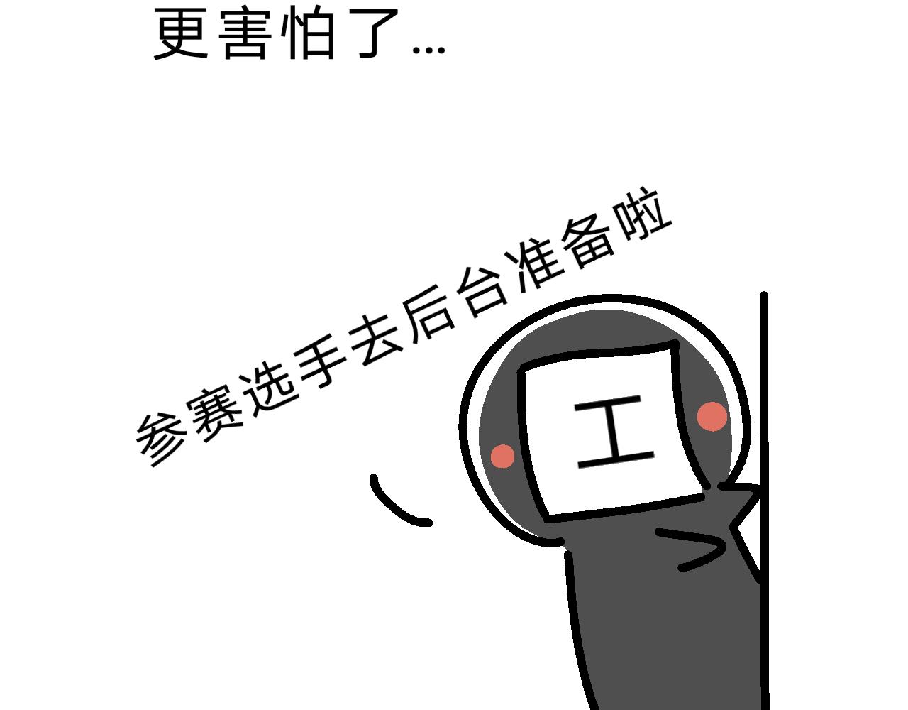 《单身大学》送去打擂台！ 第8页