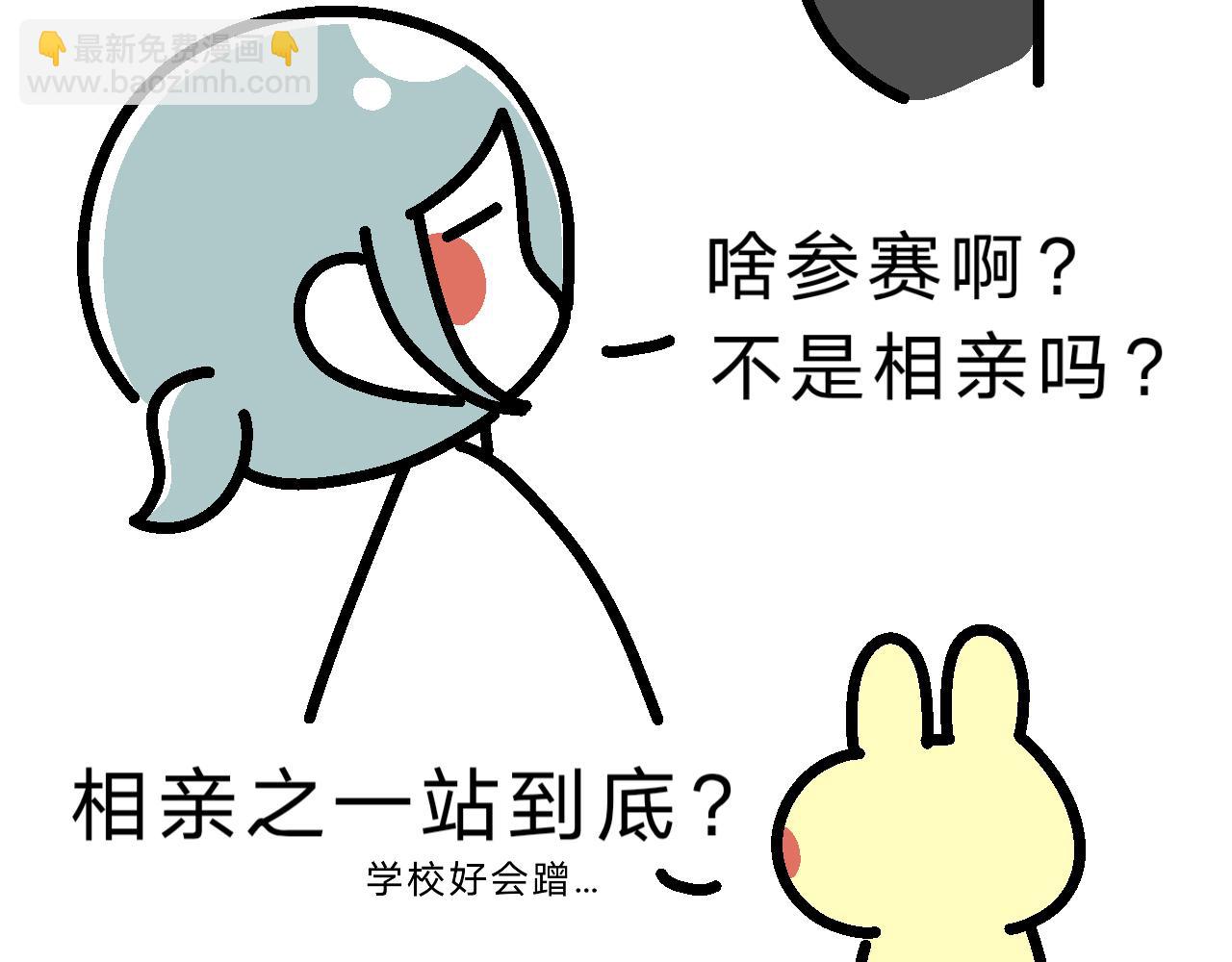 《单身大学》送去打擂台！ 第9页