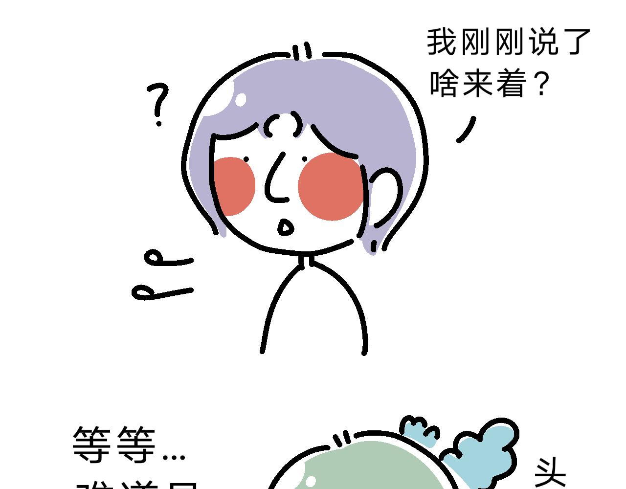 《单身大学》什么？！单身狗王子？！ 第11页