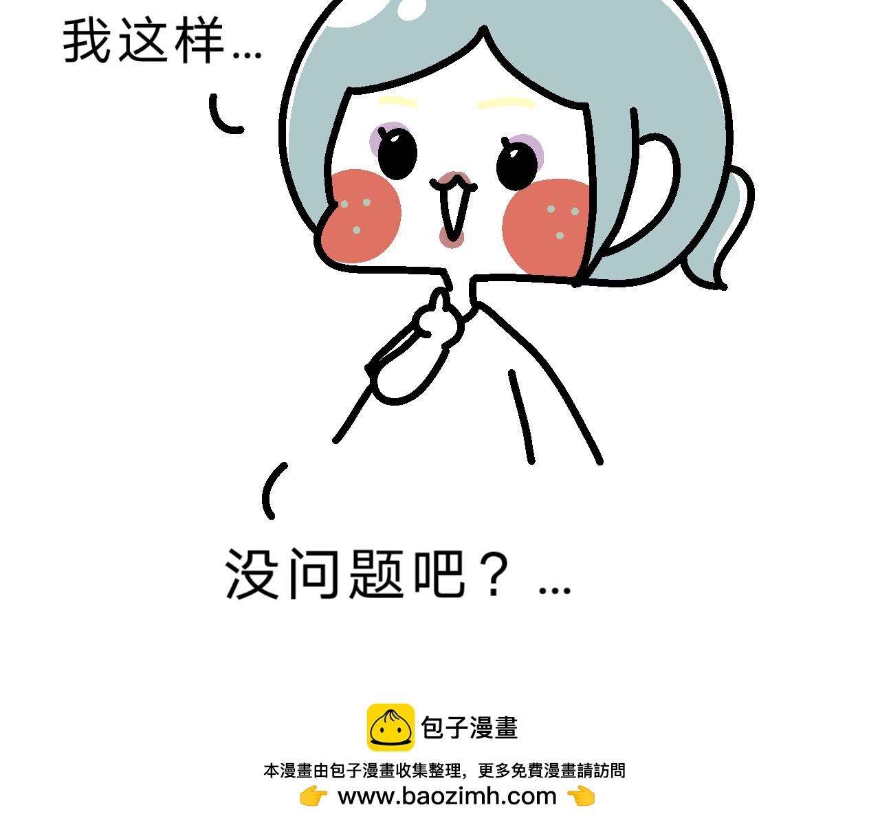 《单身大学》什么？！单身狗王子？！ 第15页