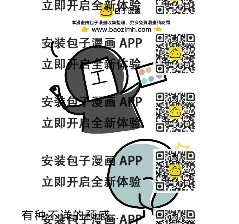 《单身大学》什么？！单身狗王子？！ 第2页