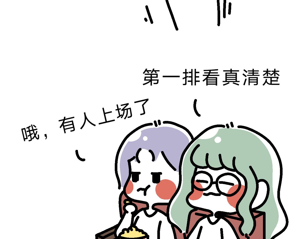 《单身大学》什么？！单身狗王子？！ 第3页