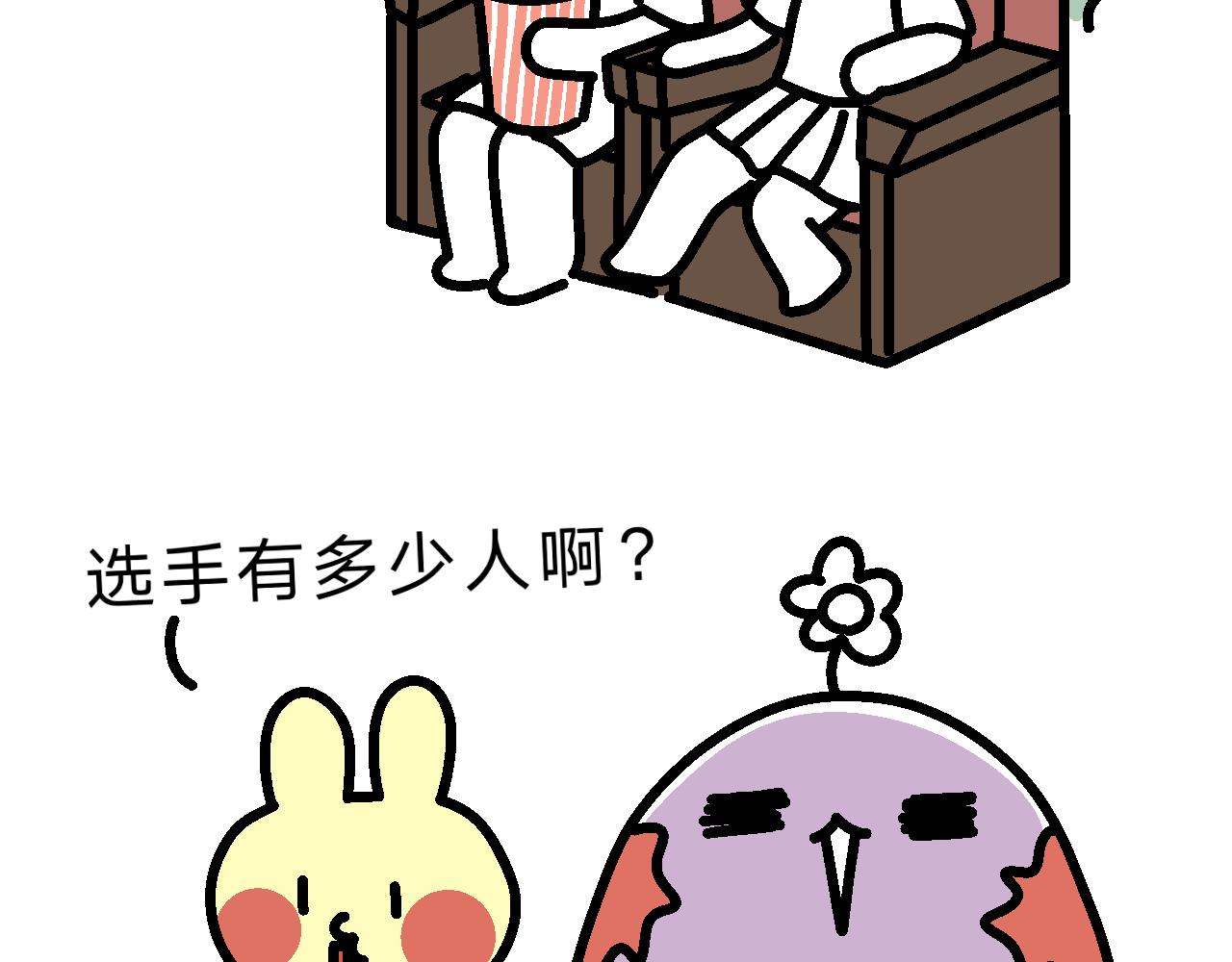《单身大学》什么？！单身狗王子？！ 第4页