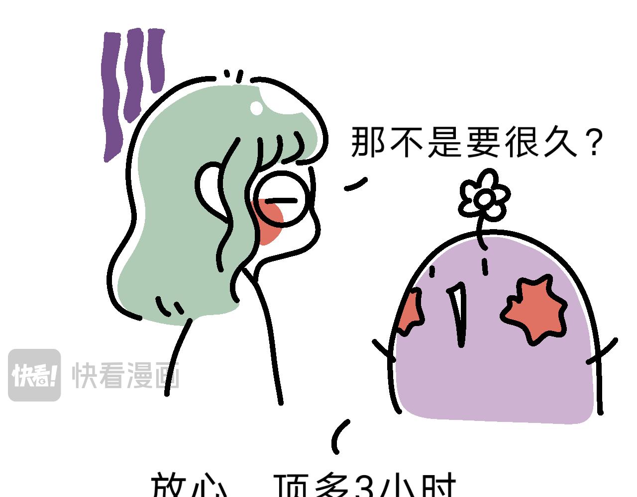 《单身大学》什么？！单身狗王子？！ 第6页
