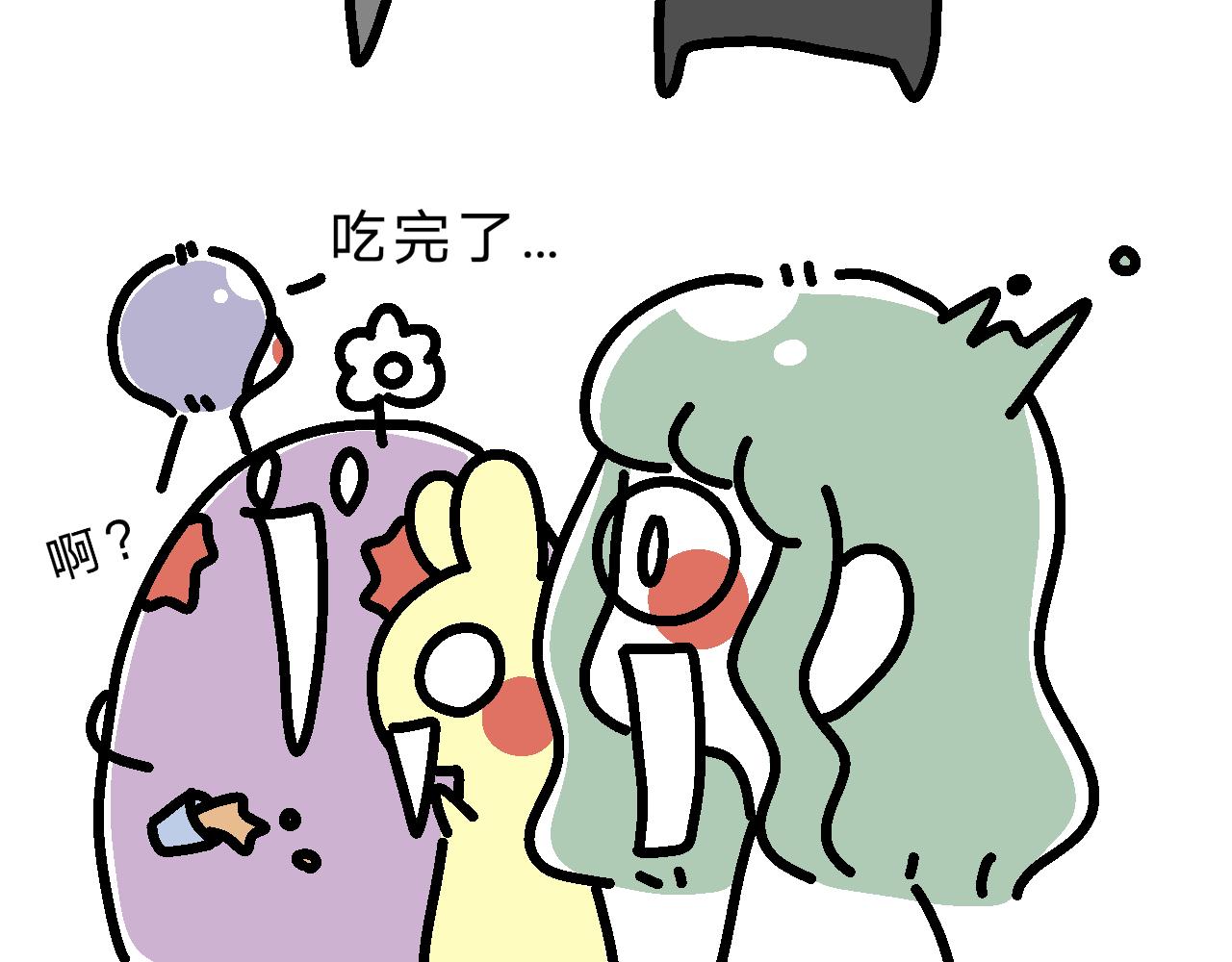 《单身大学》什么？！单身狗王子？！ 第8页