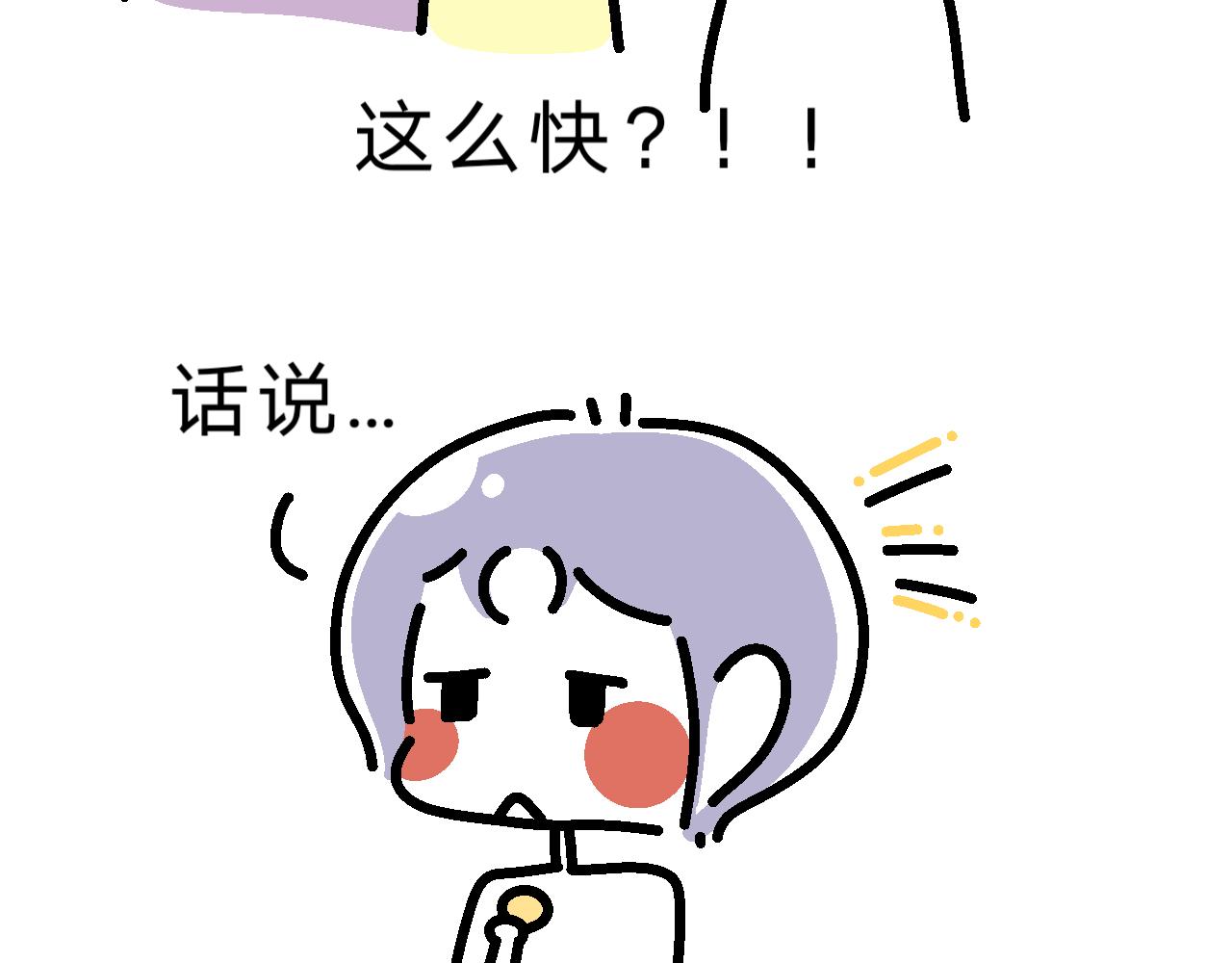 《单身大学》什么？！单身狗王子？！ 第9页