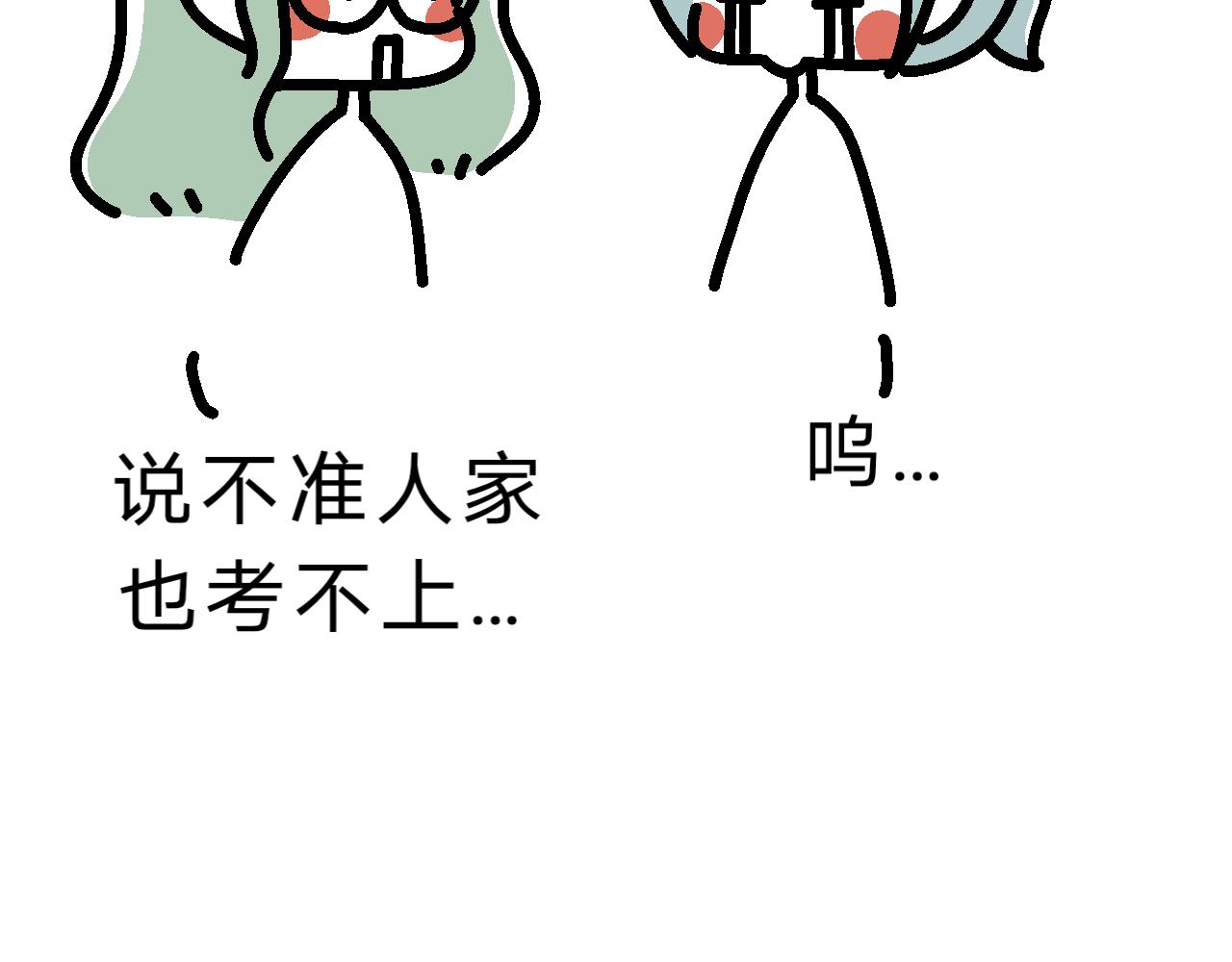 《单身大学》完了！最后一个登场 第10页