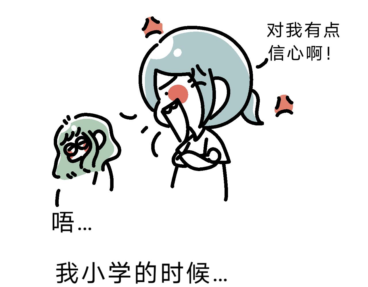 《单身大学》完了！最后一个登场 第11页