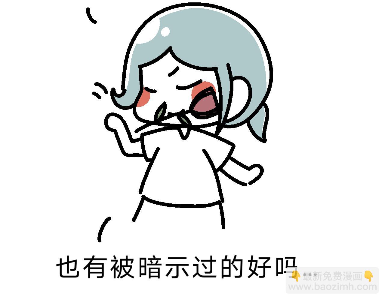 《单身大学》完了！最后一个登场 第12页