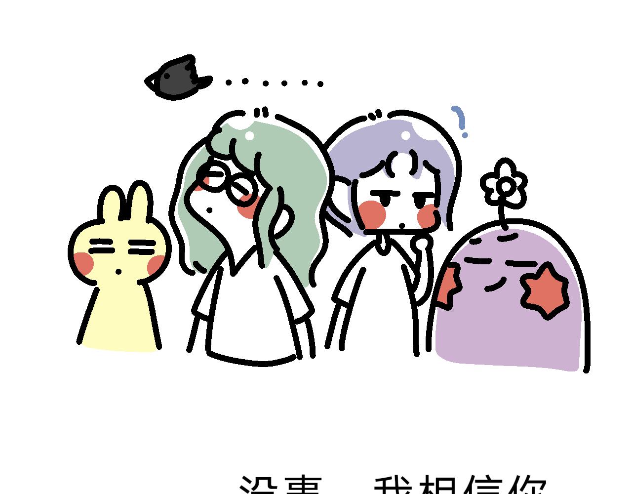 《单身大学》完了！最后一个登场 第13页