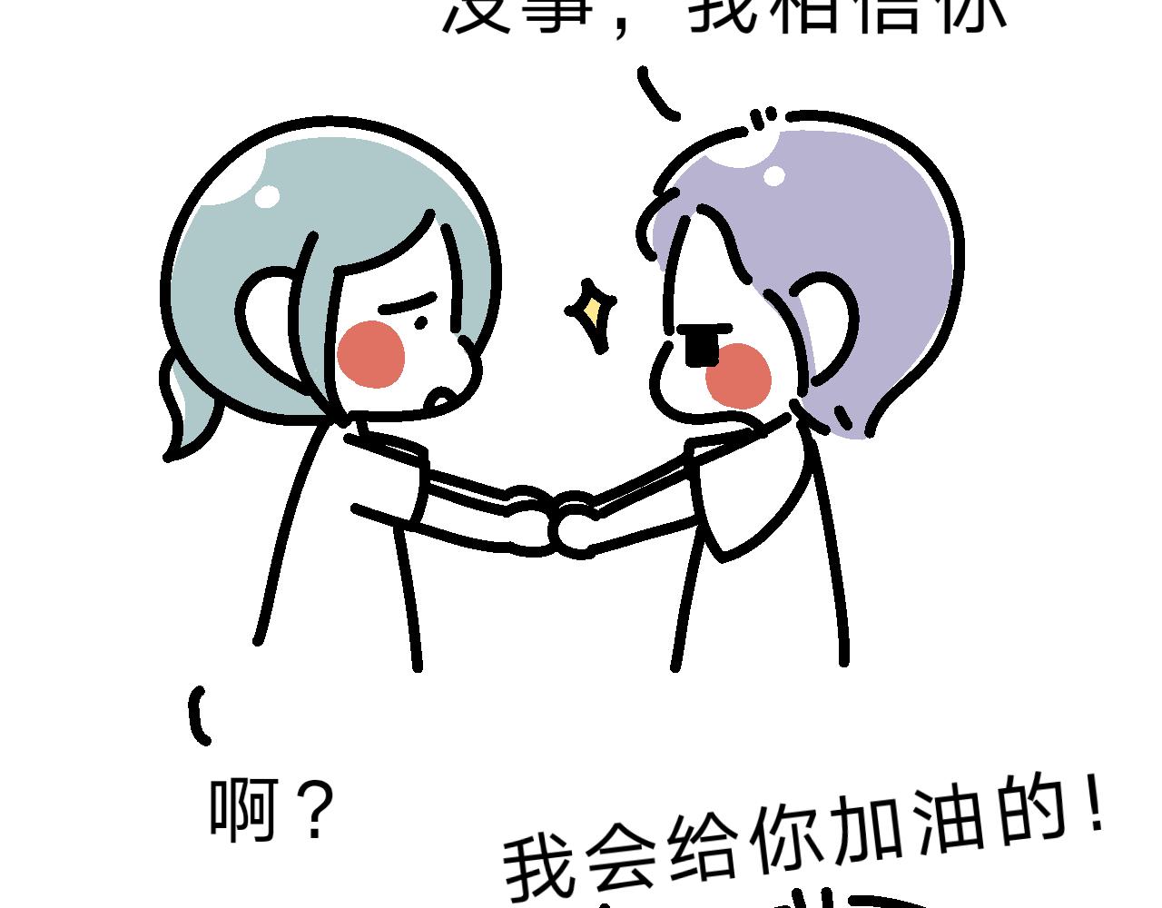 《单身大学》完了！最后一个登场 第14页