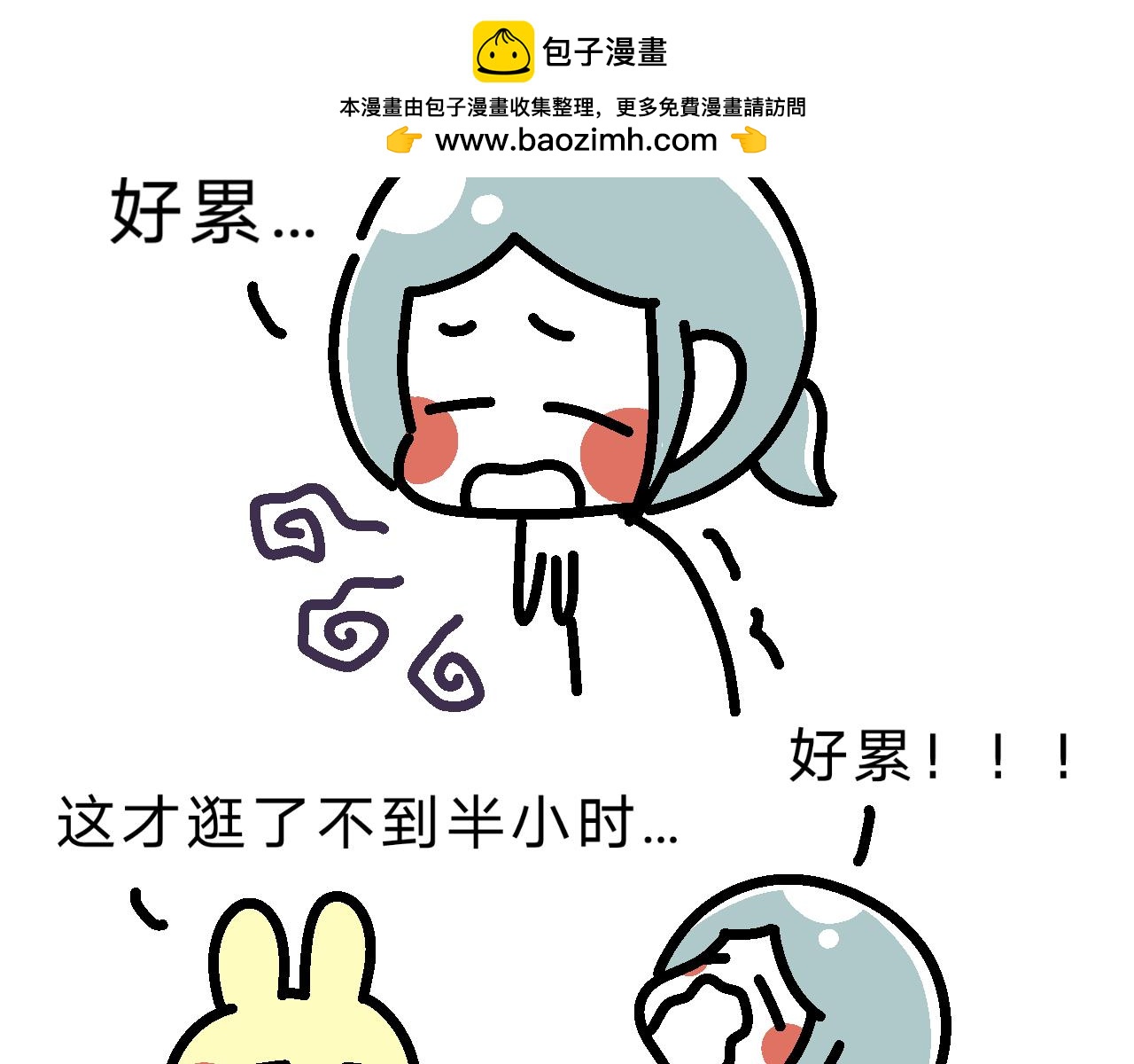 《单身大学》完了！最后一个登场 第2页