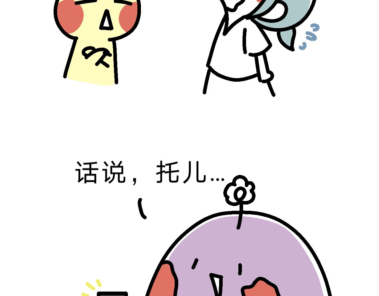 《单身大学》完了！最后一个登场 第3页