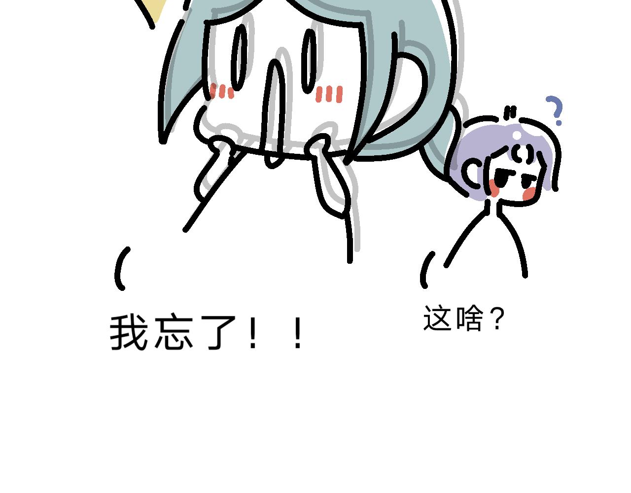 《单身大学》完了！最后一个登场 第5页