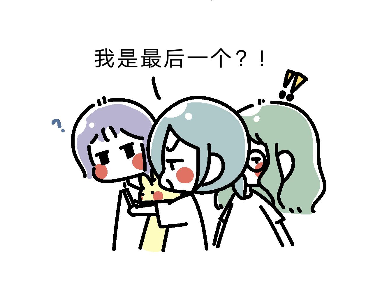 《单身大学》完了！最后一个登场 第7页