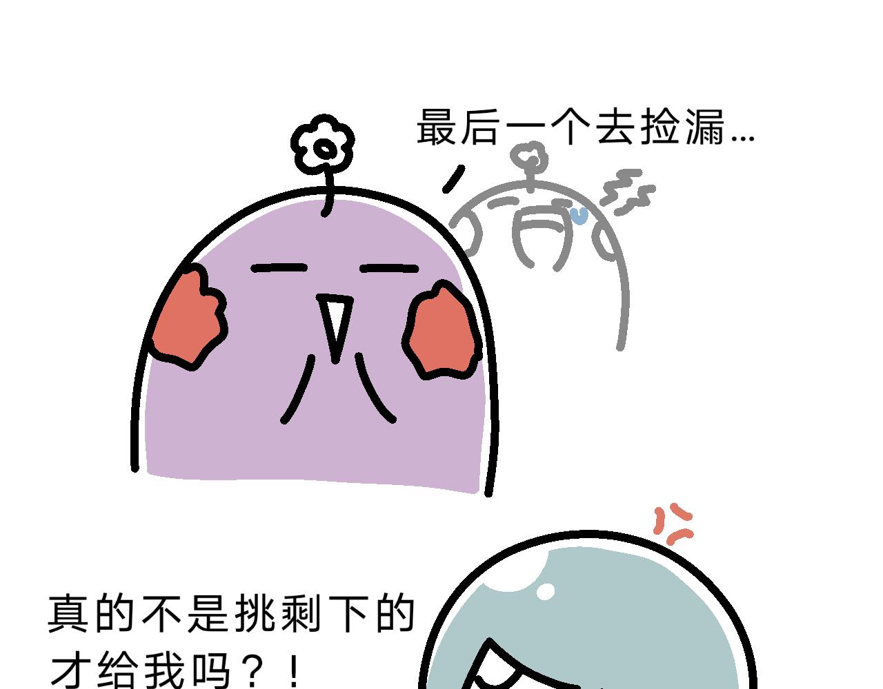 《单身大学》完了！最后一个登场 第8页