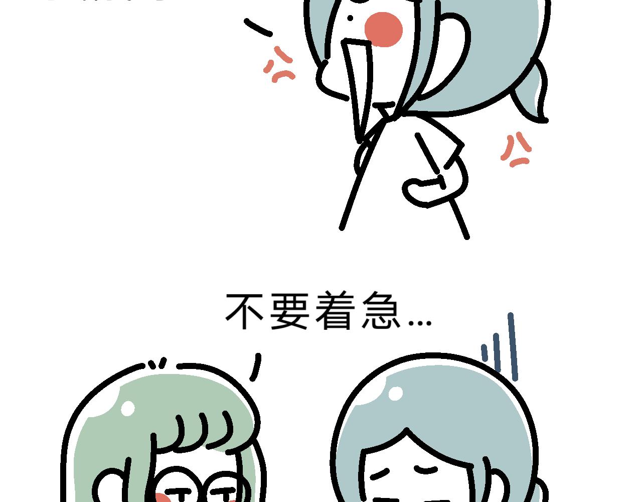 《单身大学》完了！最后一个登场 第9页