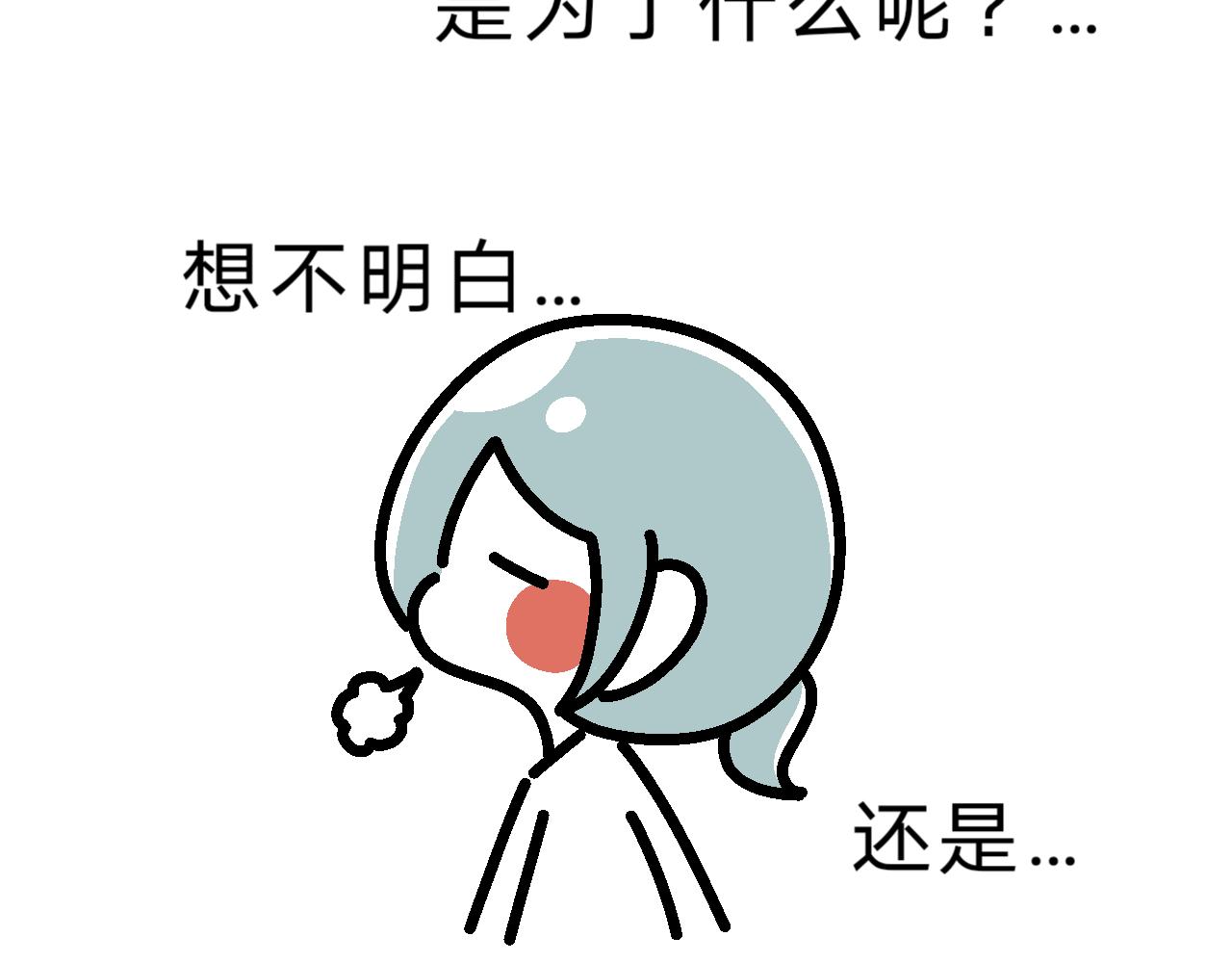 《单身大学》操场散步 第13页
