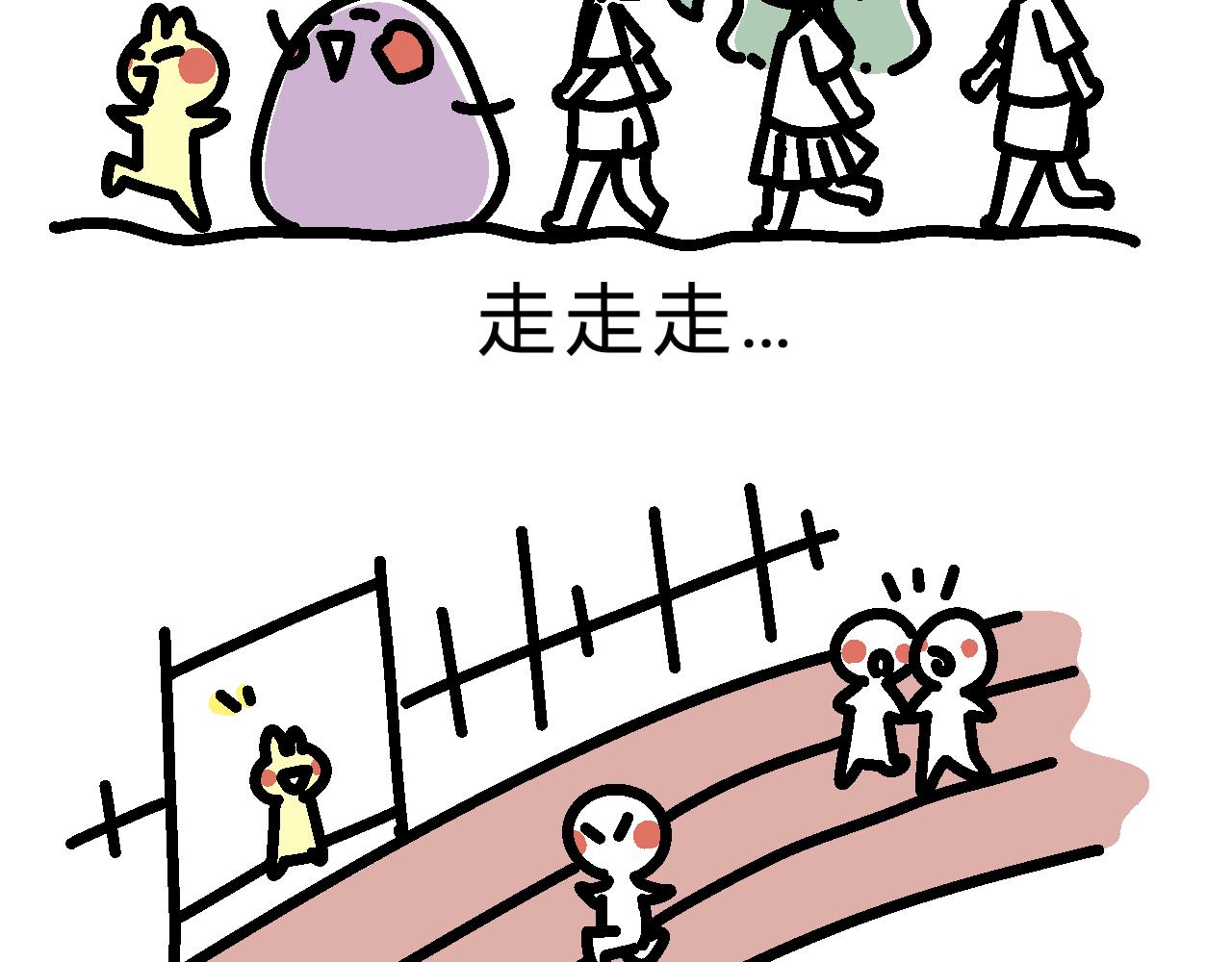 《单身大学》操场散步 第4页