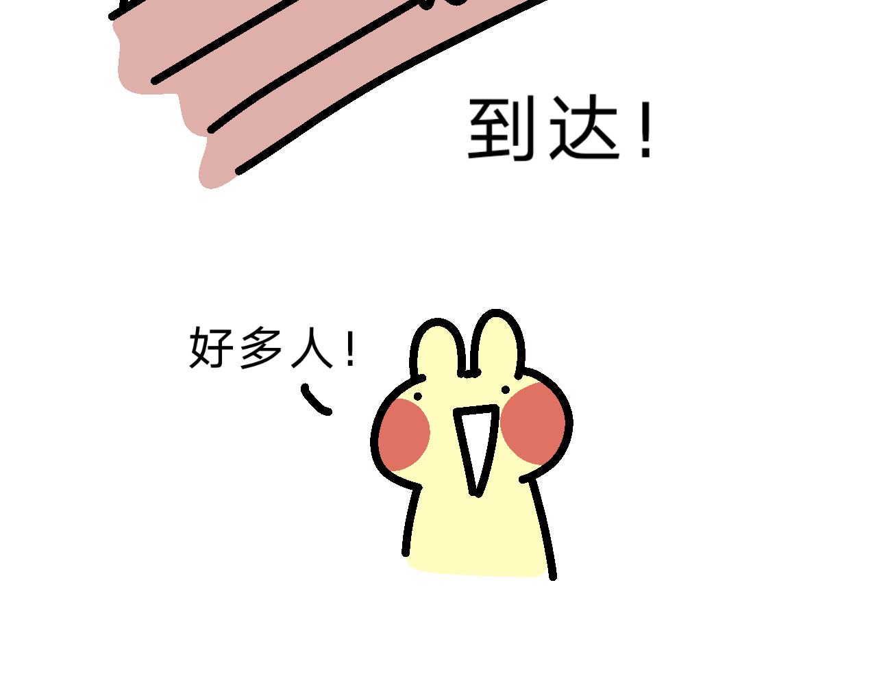 《单身大学》操场散步 第5页
