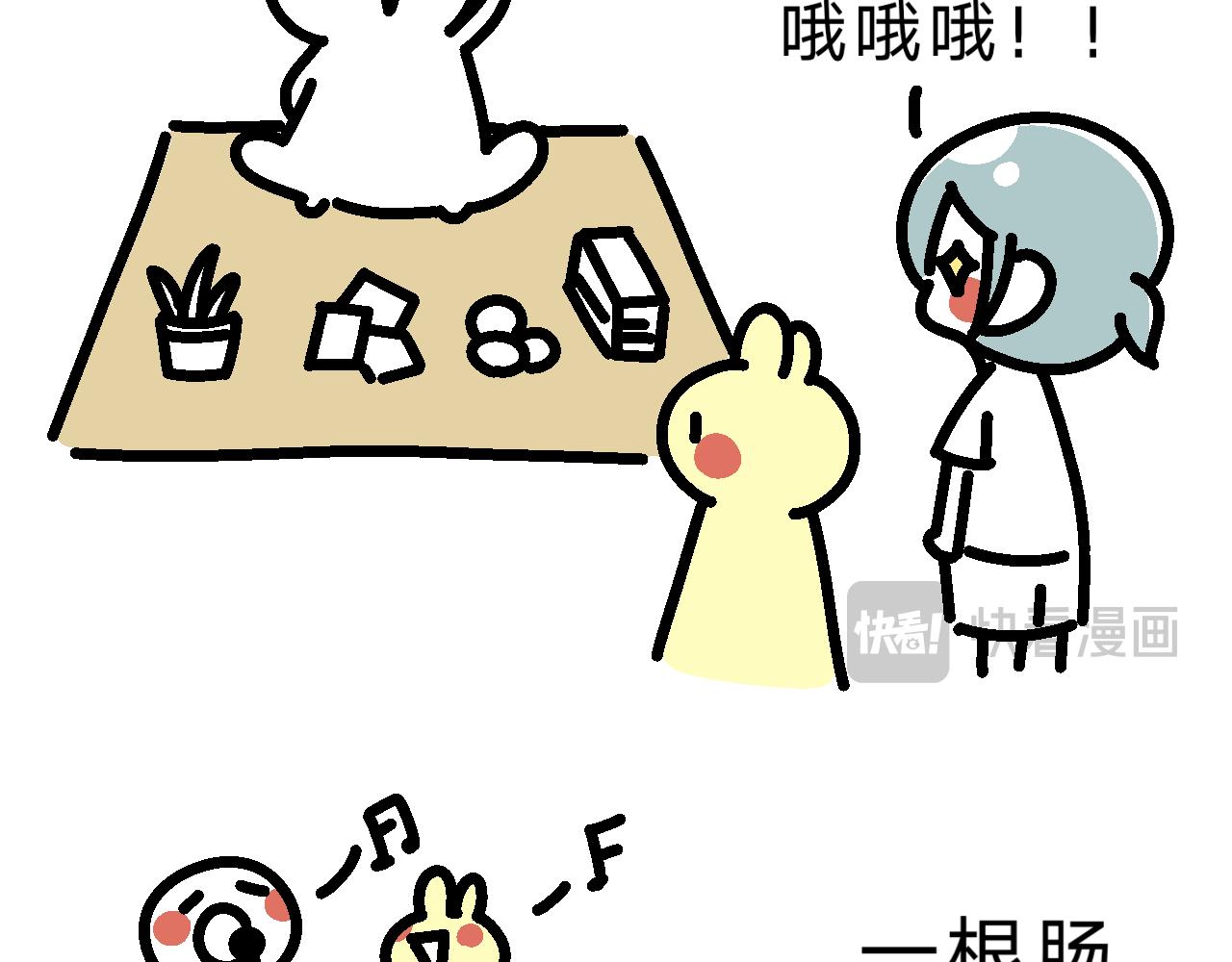 《单身大学》操场散步 第8页