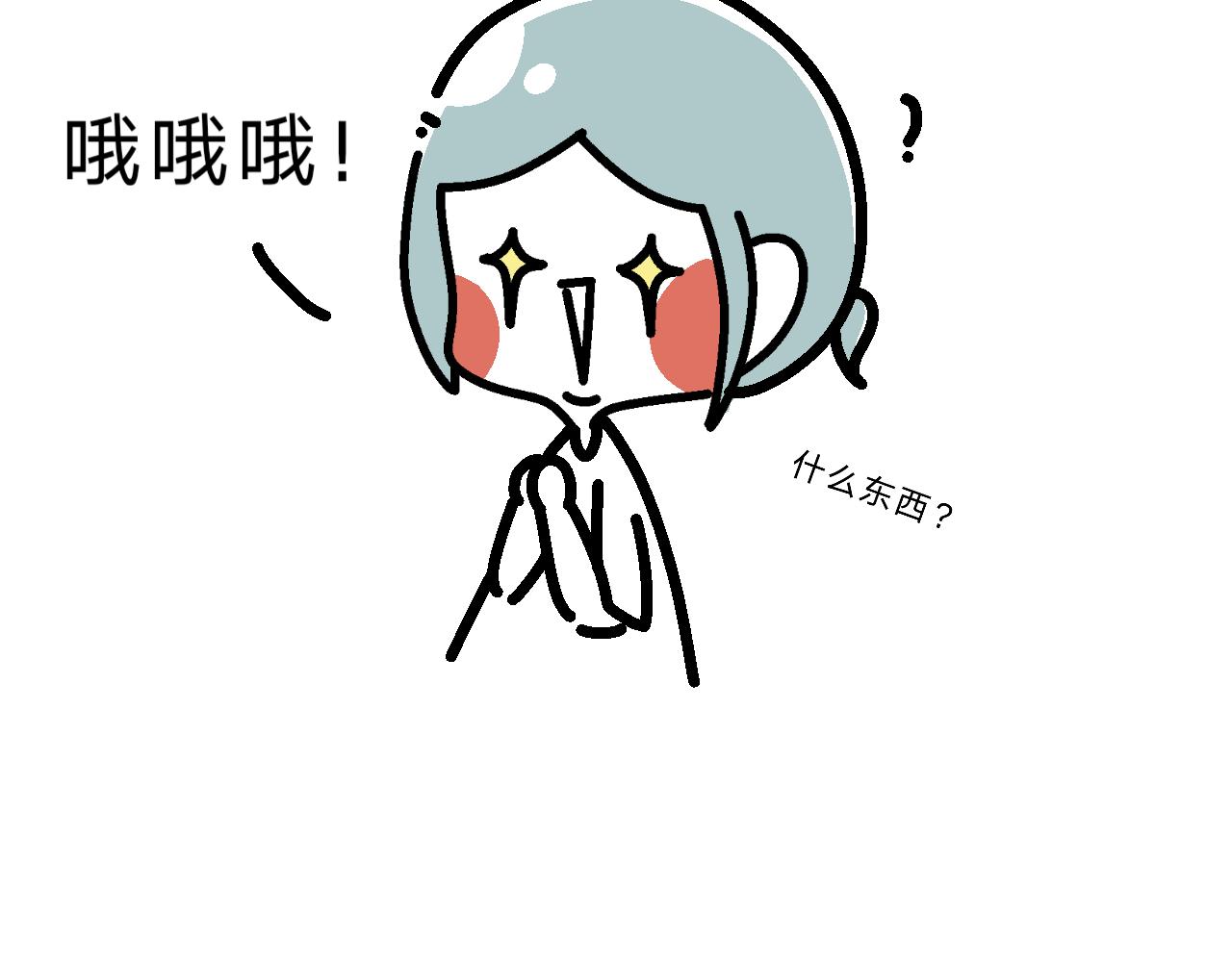 《单身大学》100分擂台！ 第10页