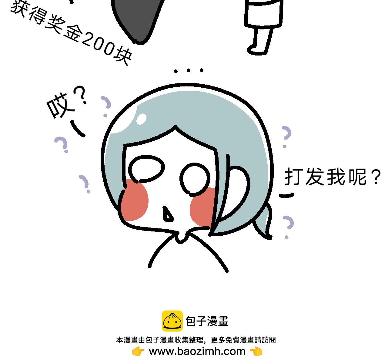 《单身大学》100分擂台！ 第15页