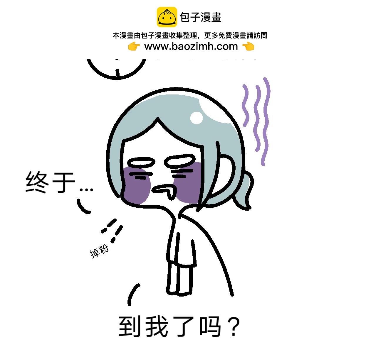 《单身大学》100分擂台！ 第2页