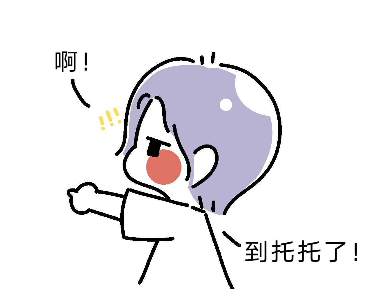 《单身大学》100分擂台！ 第3页
