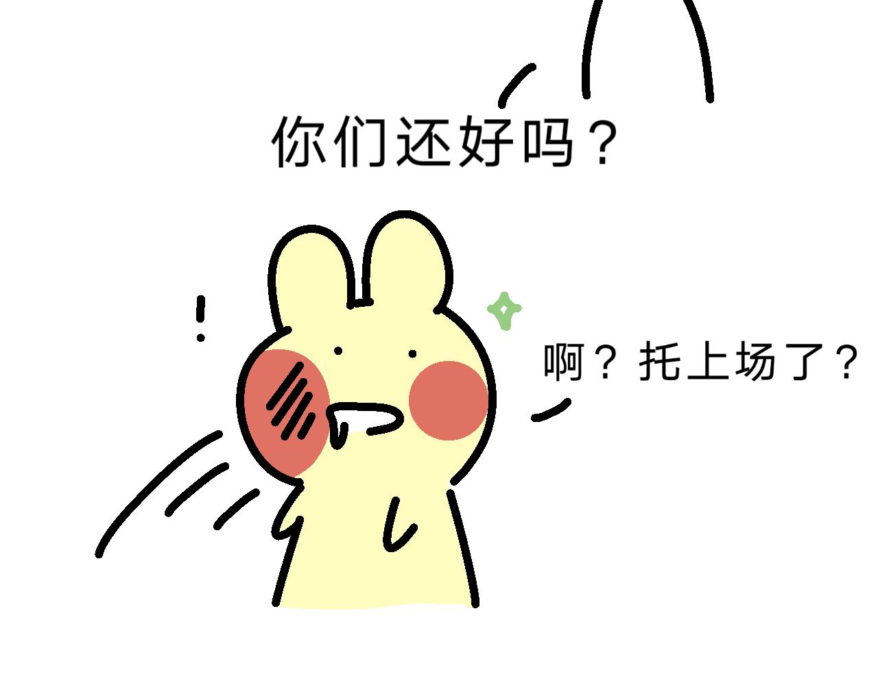 《单身大学》100分擂台！ 第5页
