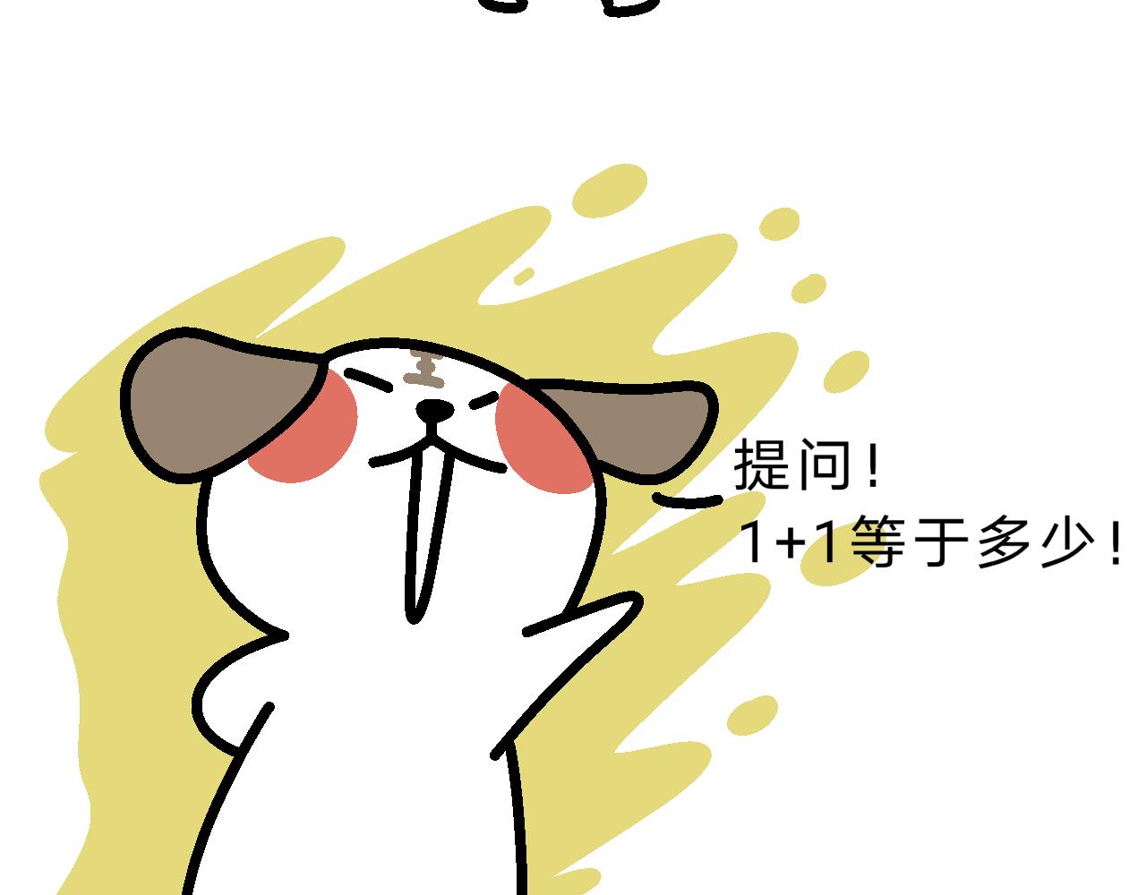 《单身大学》100分擂台！ 第7页