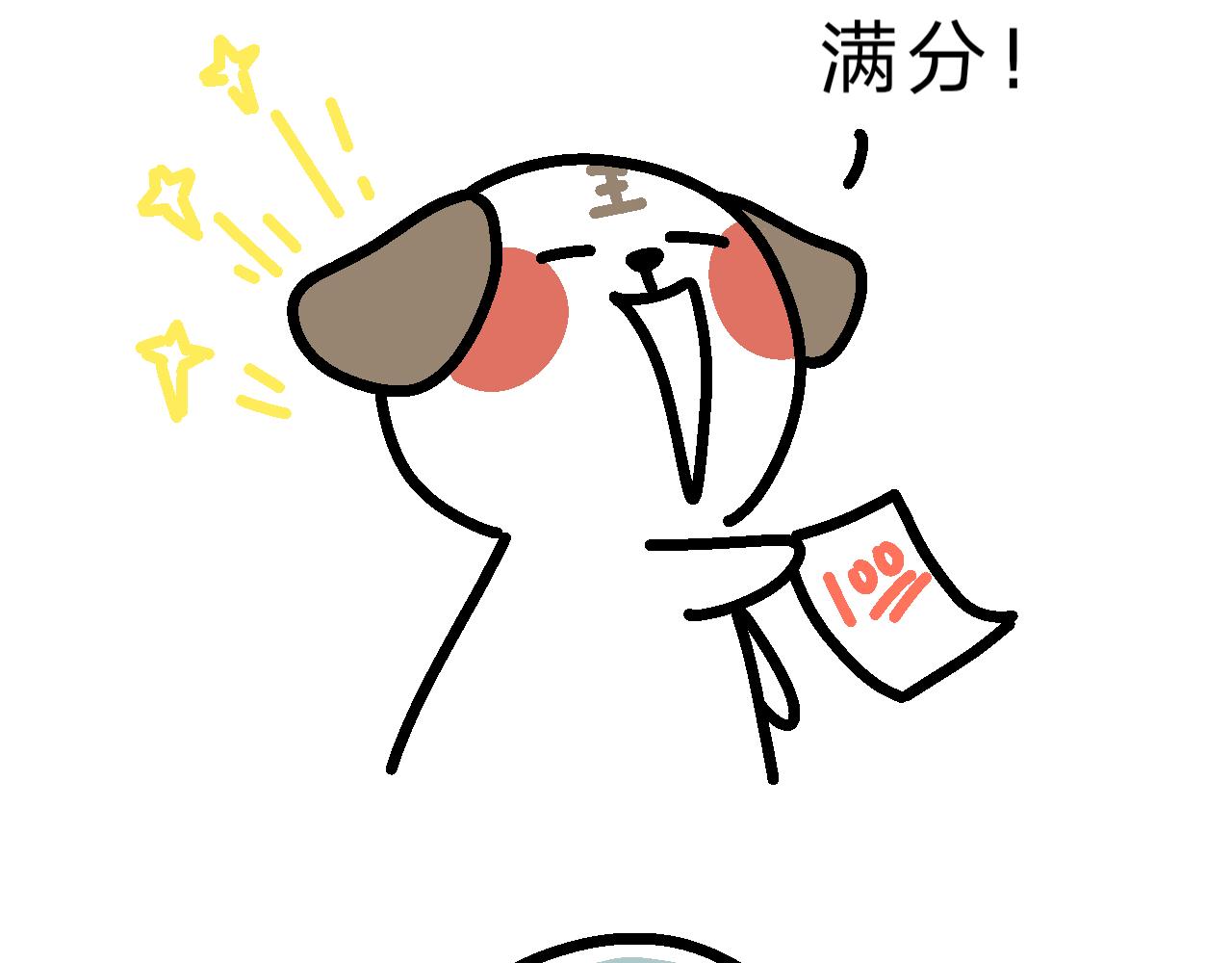 《单身大学》100分擂台！ 第9页
